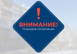 Уважаемые потребители! 23 июля 2026 года будут производиться временные ограничения электроснабжения на территории Алданского района