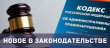    О запуске механизма автоматического привлечения к административной ответственности на основании данных государственной информационной системы маркировки