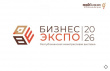 О выставке «Бизнес-Экспо -2026»