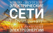 Уважаемые потребители! 11 августа 2026 года будут производиться временные ограничения электроснабжения на территории Алданского района