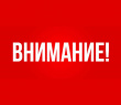 ИНФОРМИРОВАНИЕ ДЛЯ НАСЕЛЕНИЯ