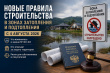 Ограничение строительства в зонах затопления
