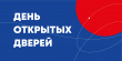 11 июня 2026 года — День открытых дверей для предпринимателей в Управлении Роспотребнадзора по Республике Саха (Якутия)
